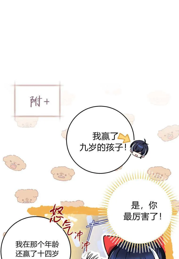 第14话 第123页
