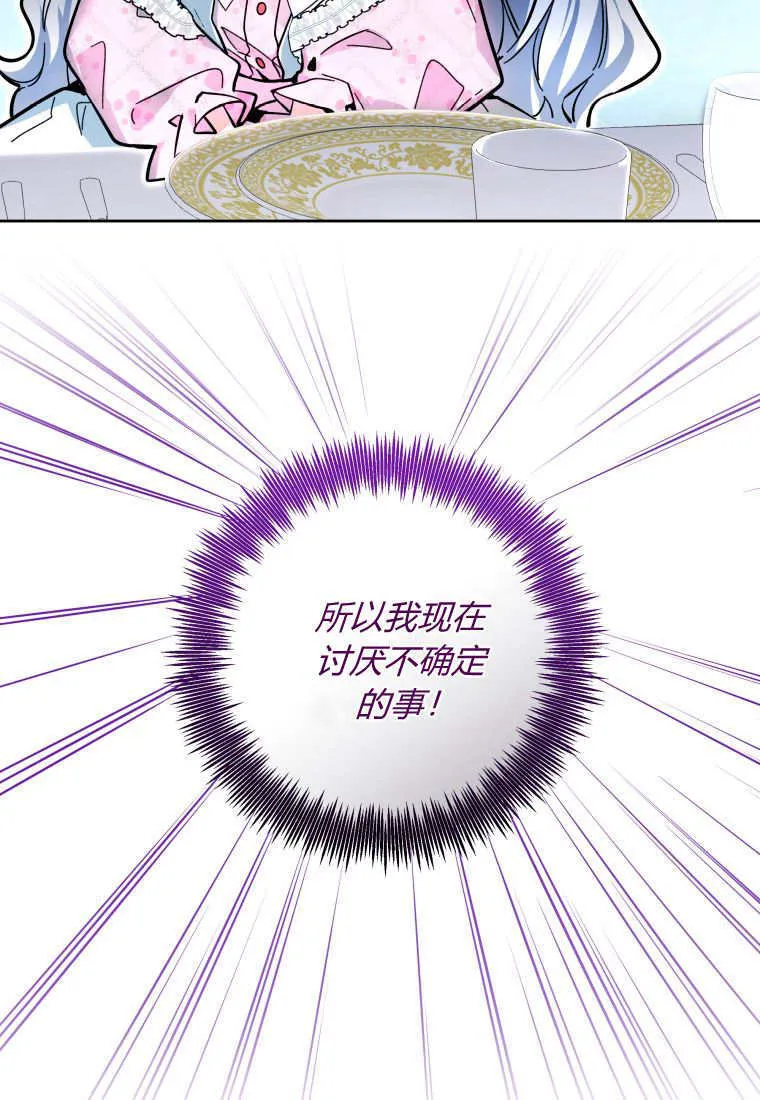 第15话 第7页