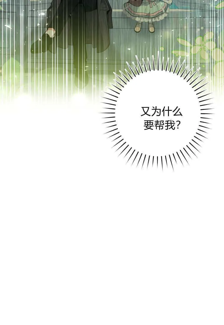 第15话 第14页