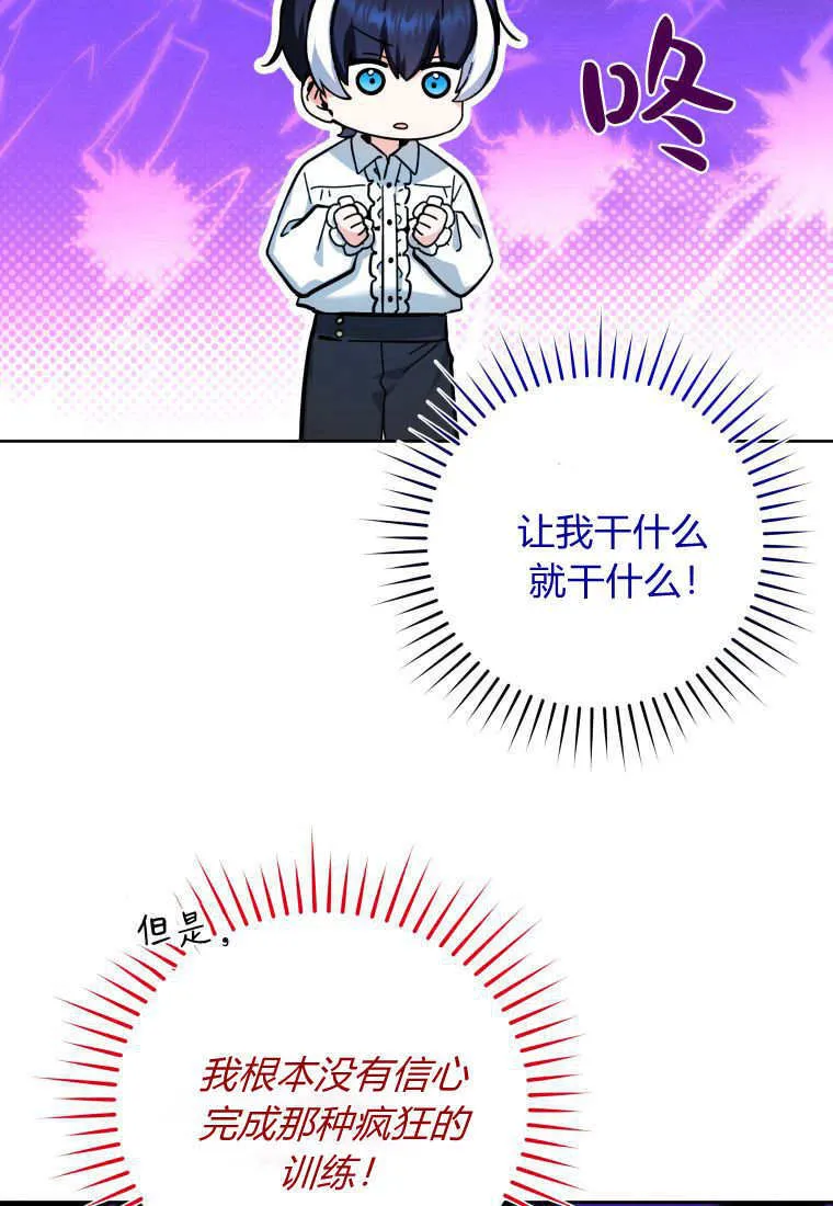 第15话 第76页