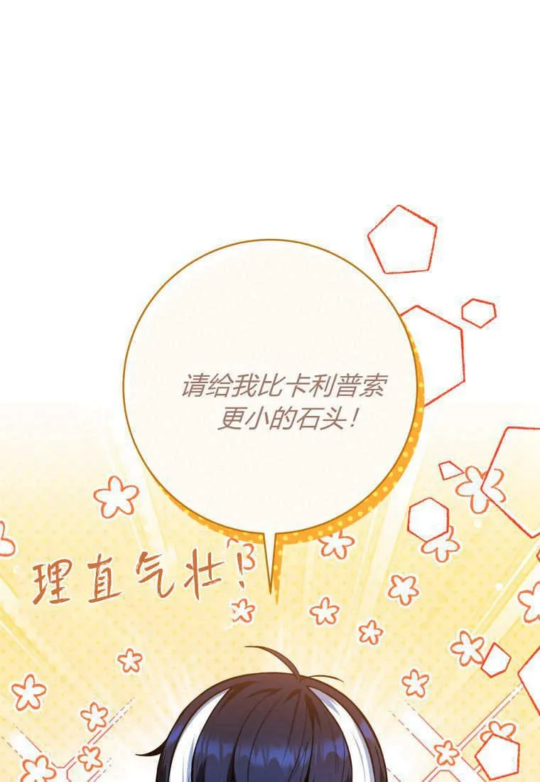 第15话 第81页