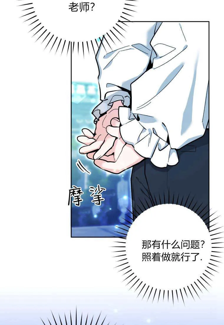 第15话 第88页