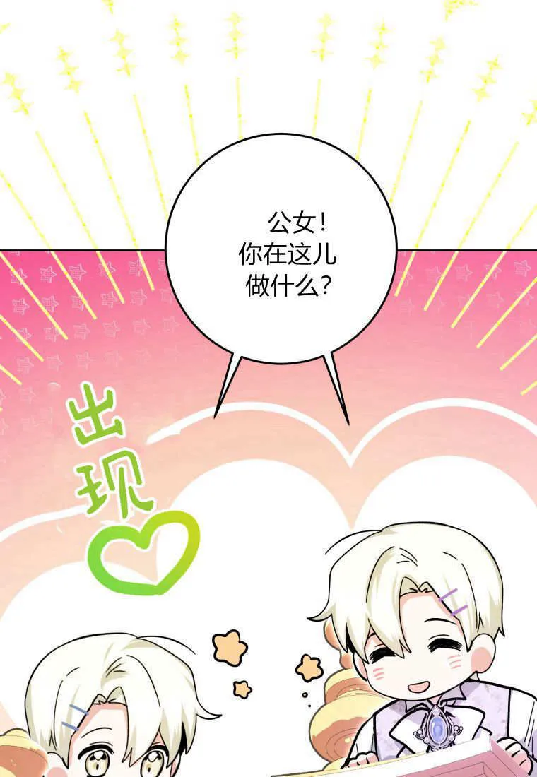 第16话 第20页