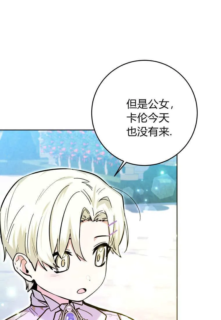 第16话 第27页