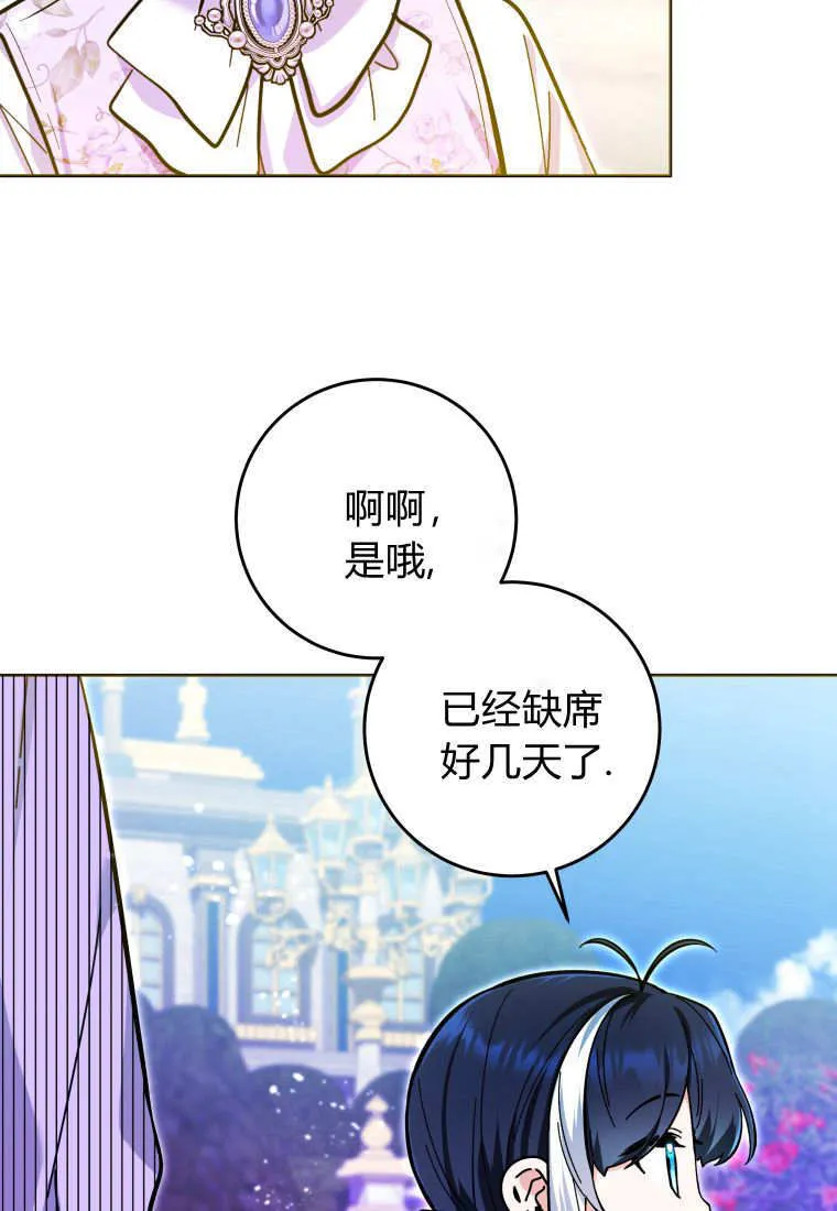 第16话 第28页