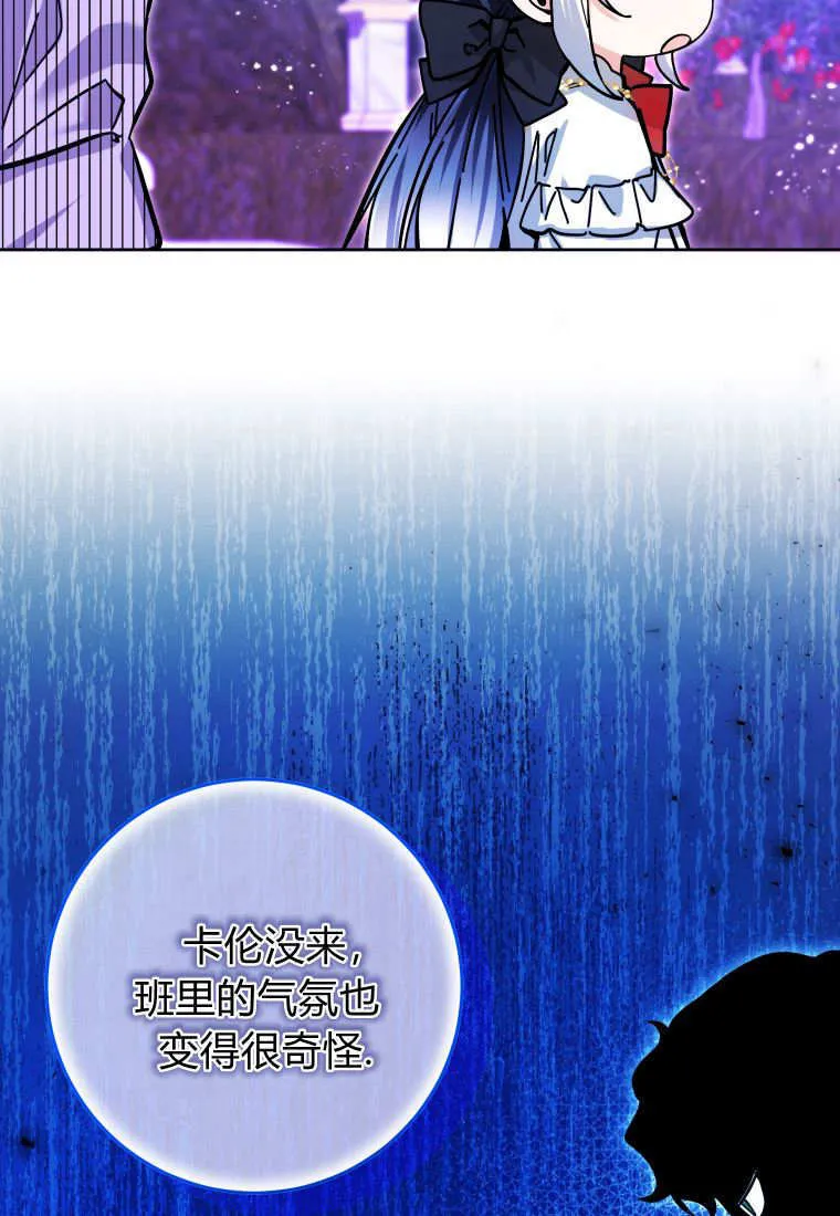 第16话 第29页