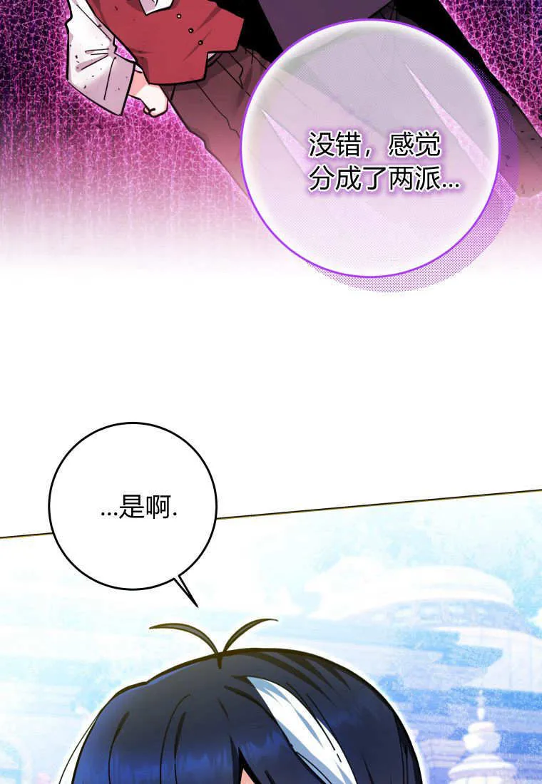第16话 第31页