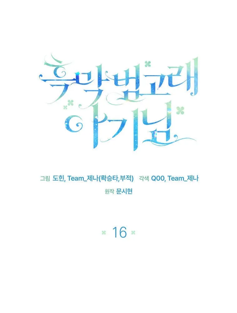 第16话 第33页