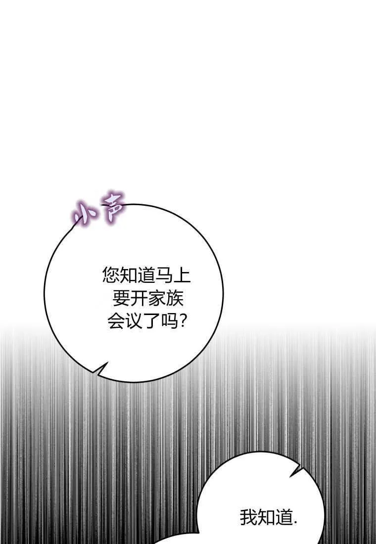 第16话 第38页