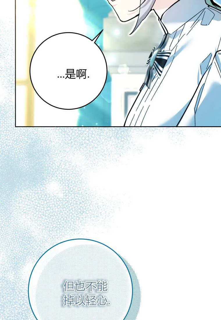 第16话 第45页