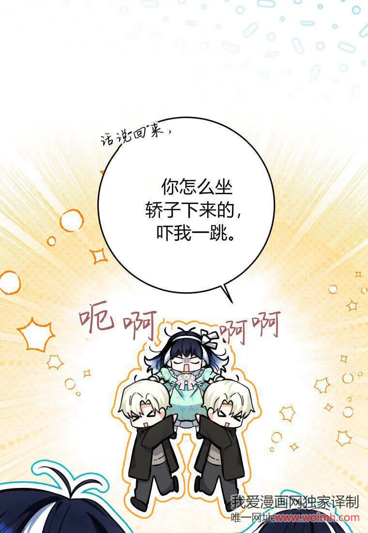 第16话 第55页