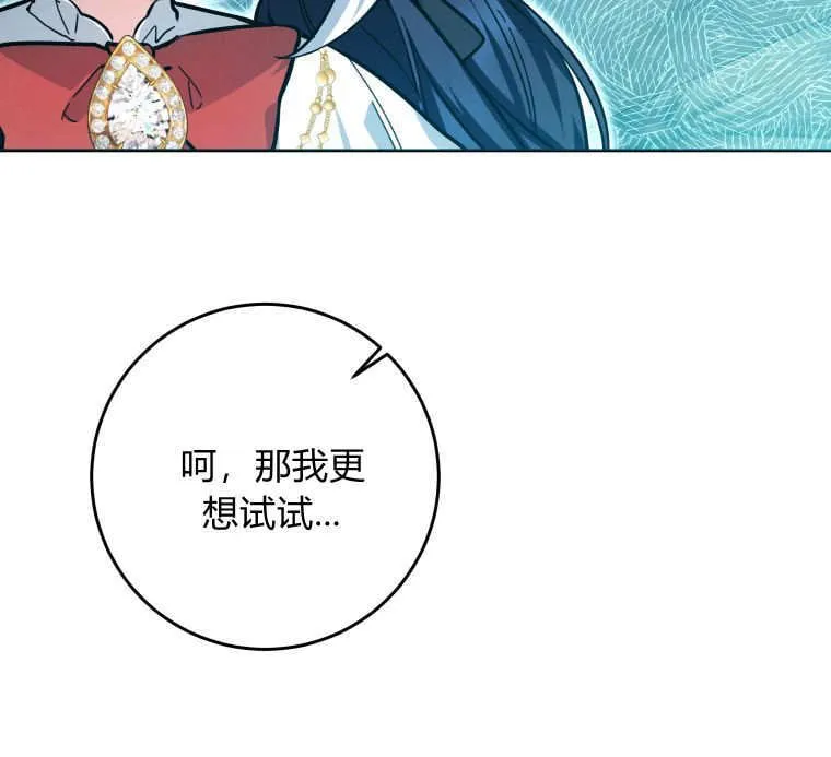 第16话 第61页