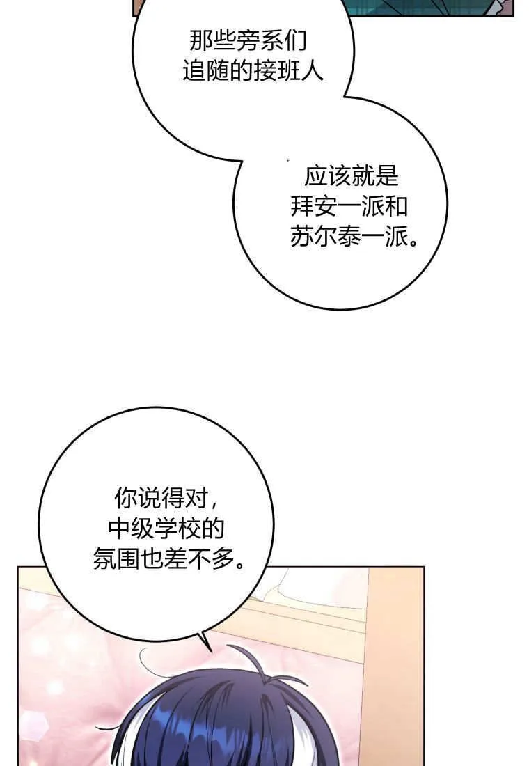 第16话 第64页