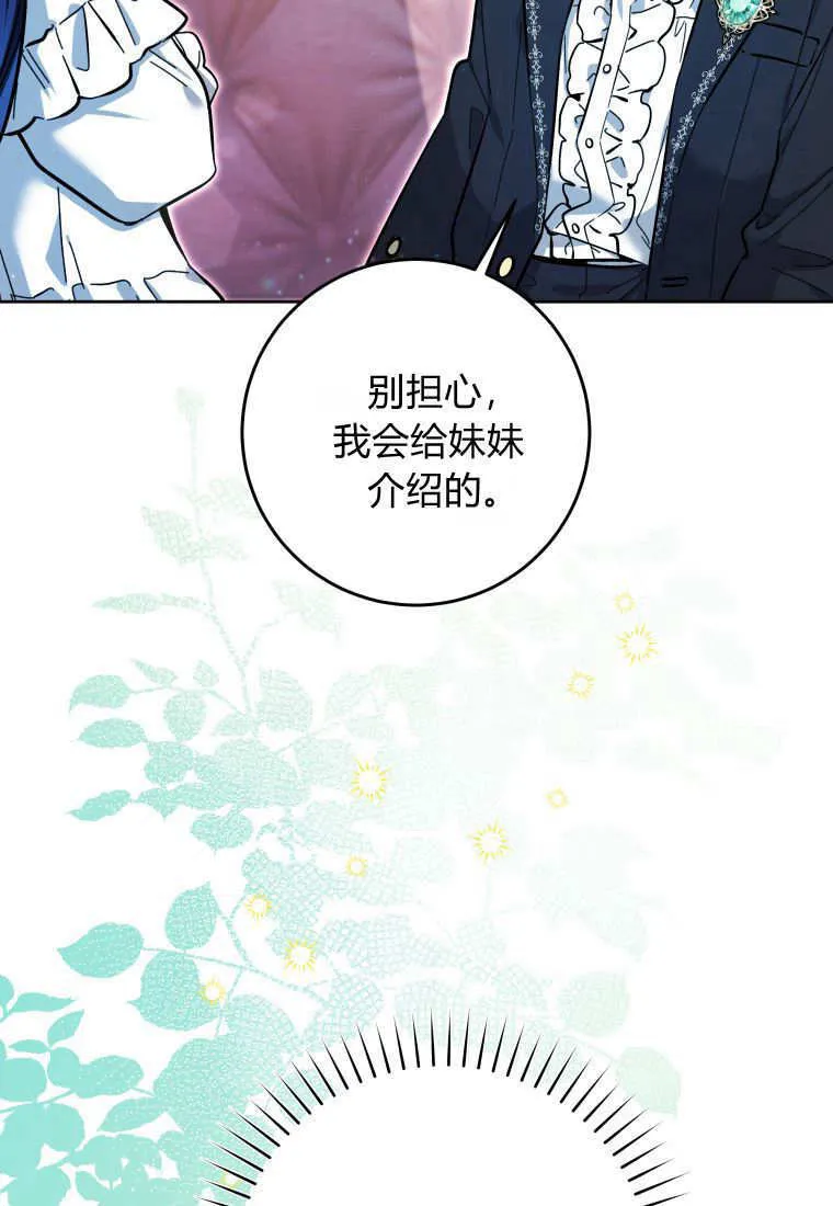 第16话 第67页