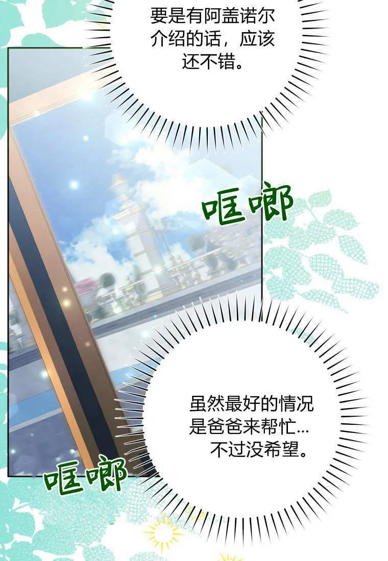 第16话 第68页