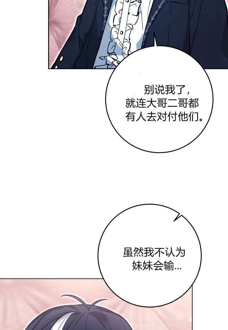 第16话 第72页