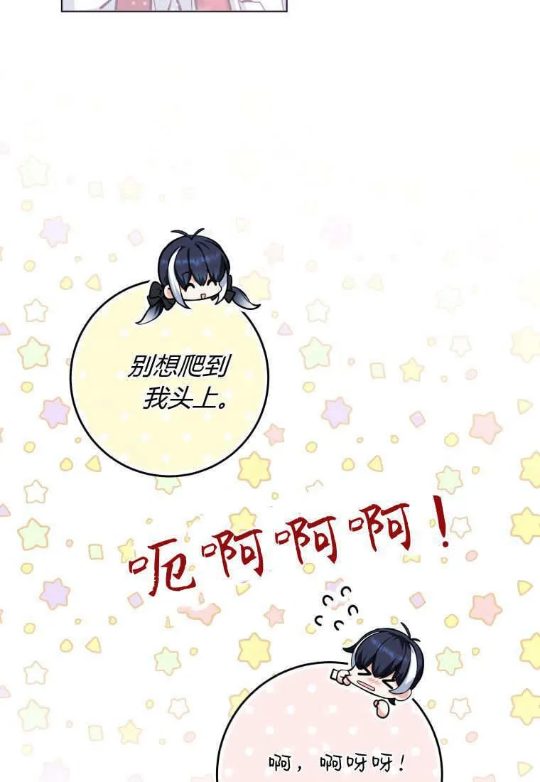 第16话 第76页