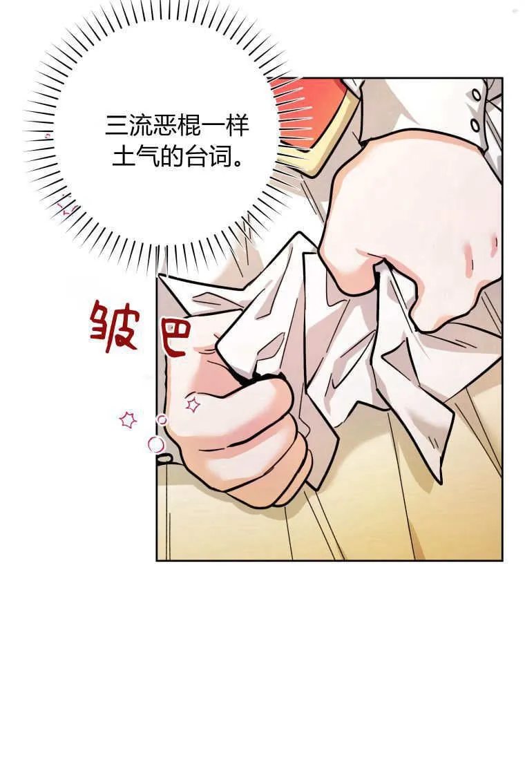 第16话 第82页