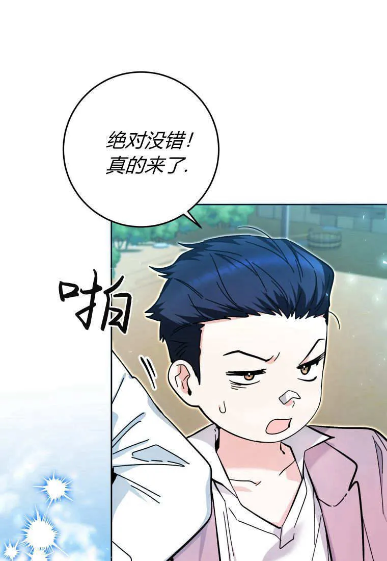第16话 第88页
