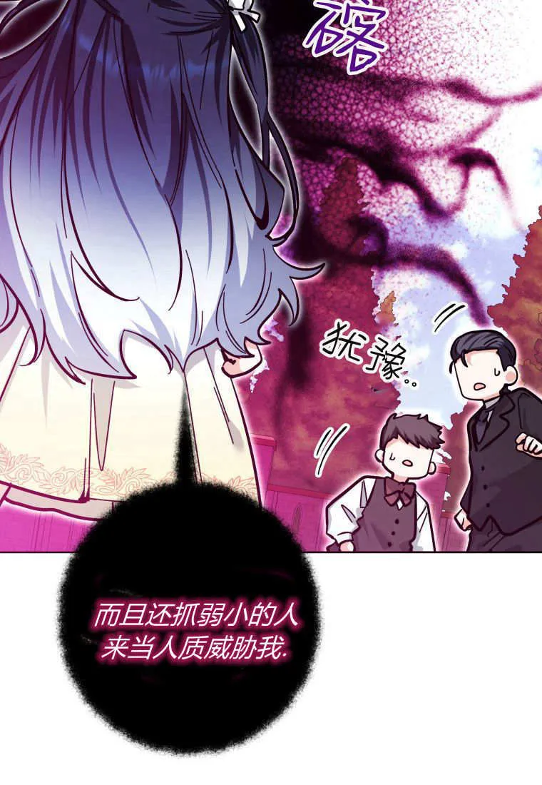 第16话 第93页