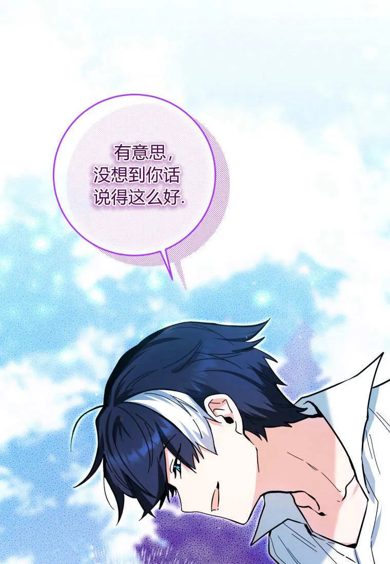 第16话 第97页