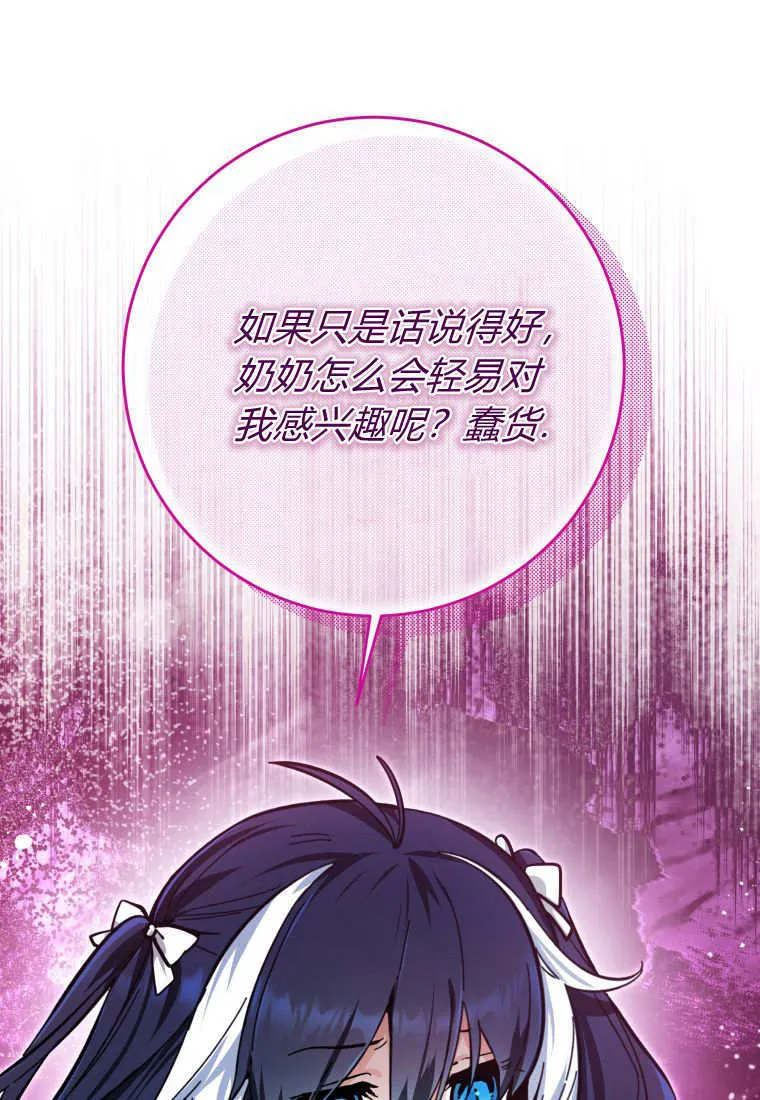 第16话 第103页