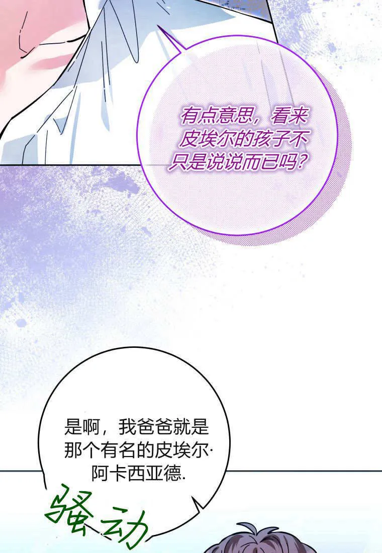 第17话 第4页