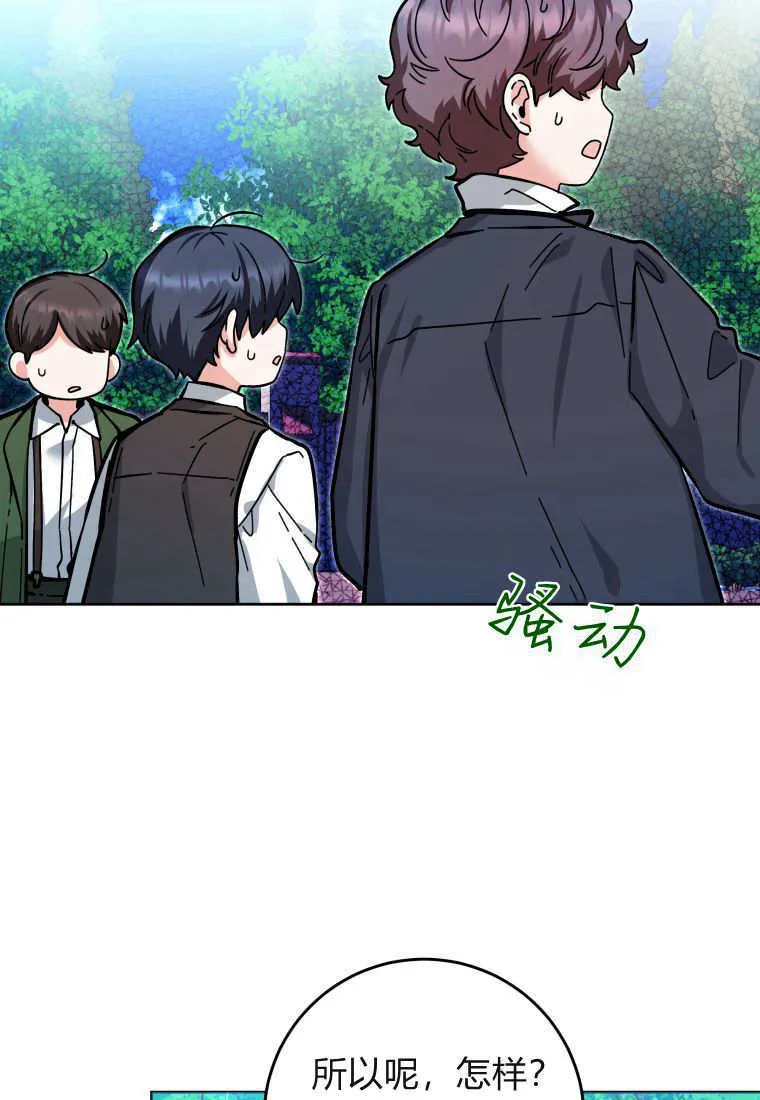 第17话 第5页