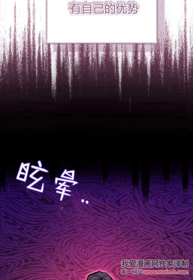 第17话 第14页