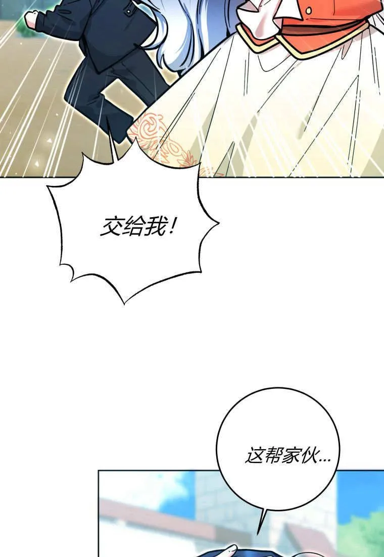 第17话 第20页