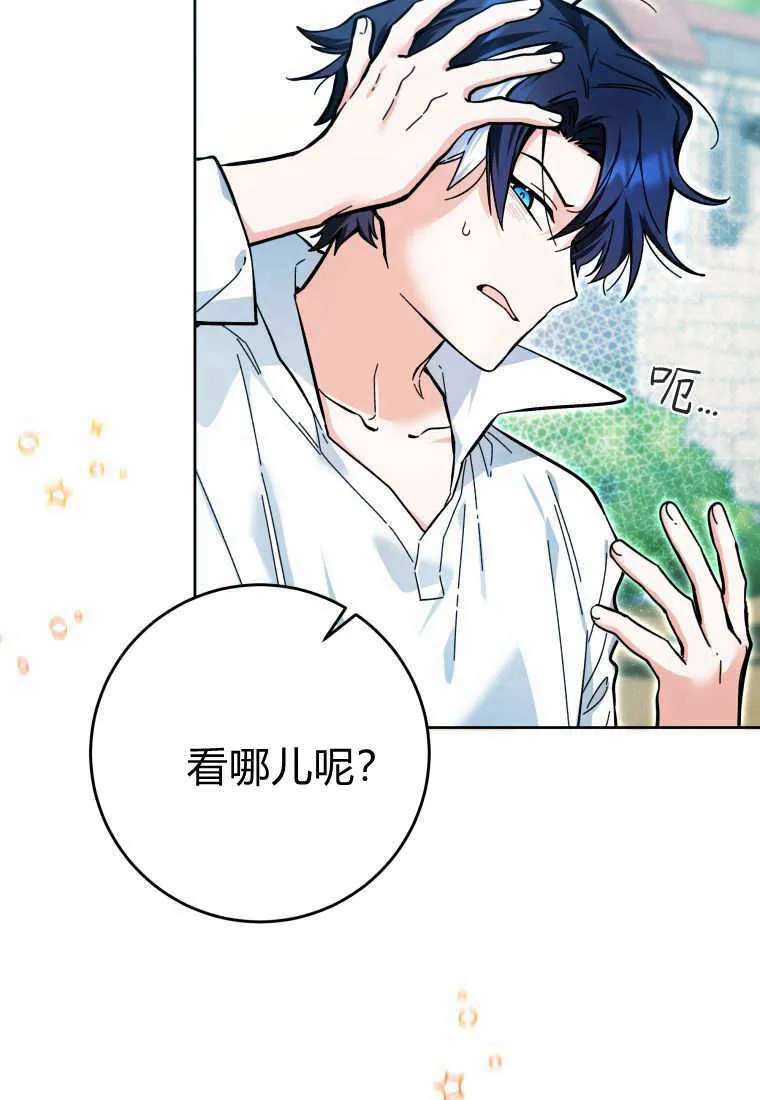第17话 第21页