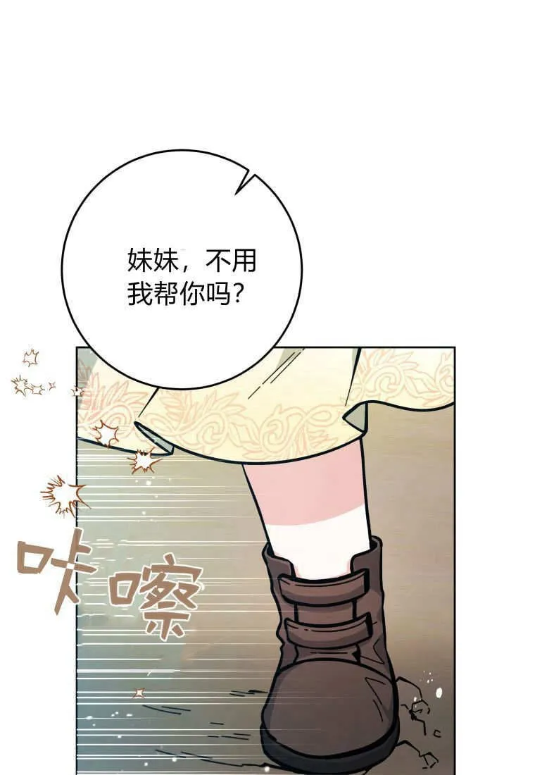 第17话 第35页