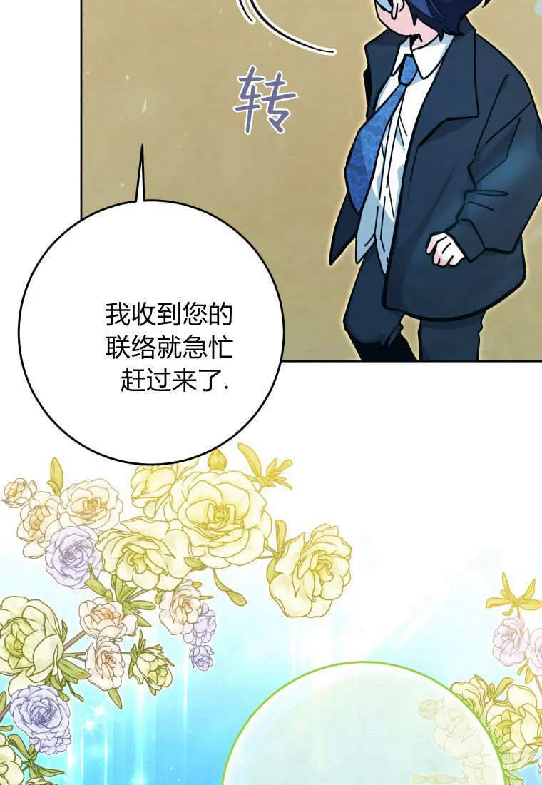 第17话 第68页