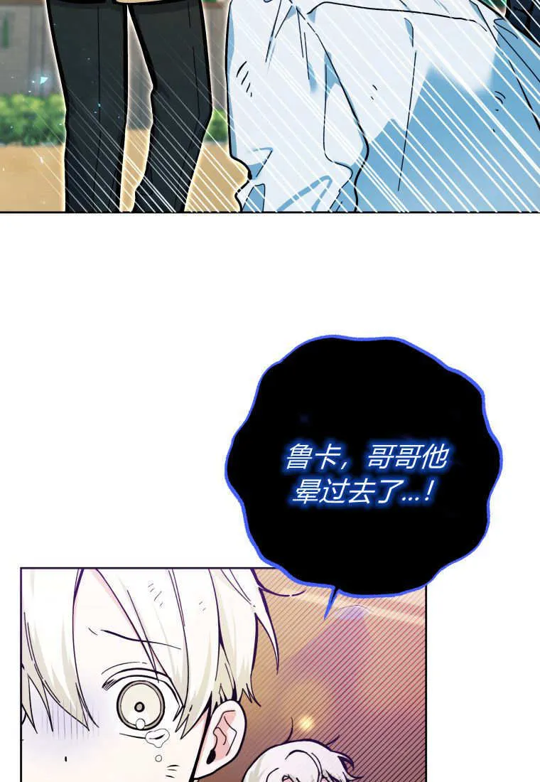 第17话 第72页