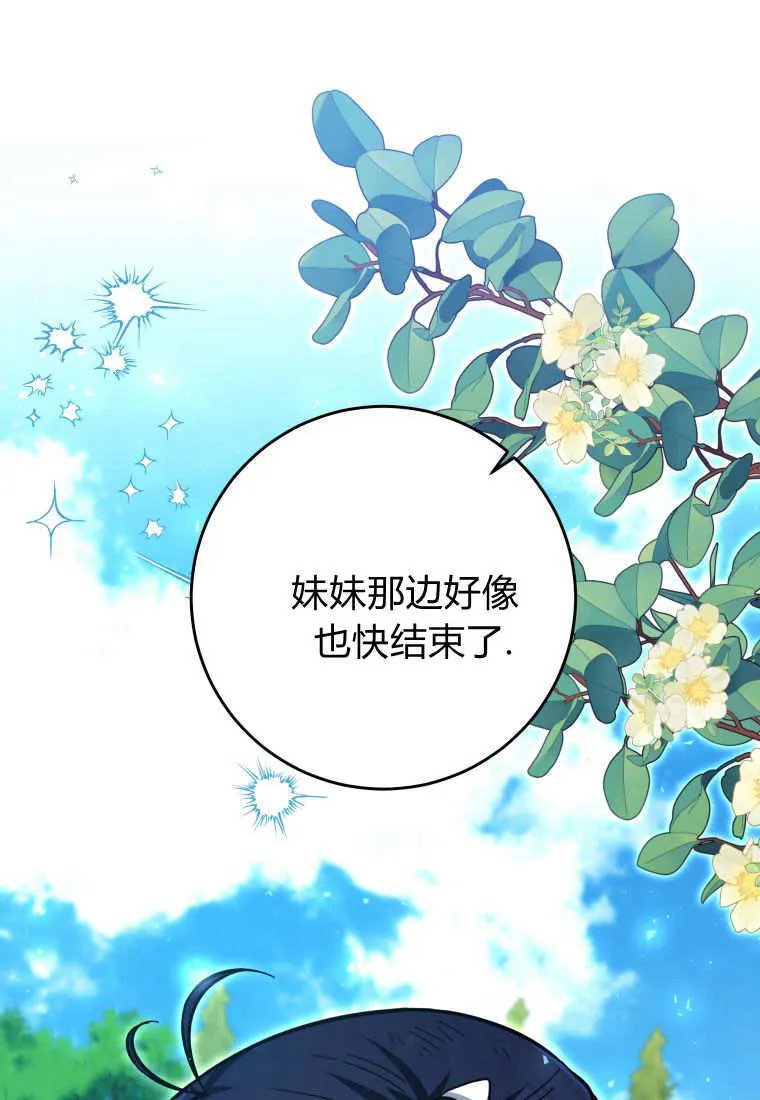 第17话 第75页