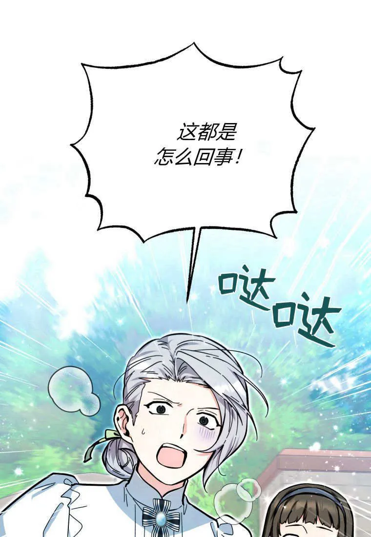 第17话 第80页