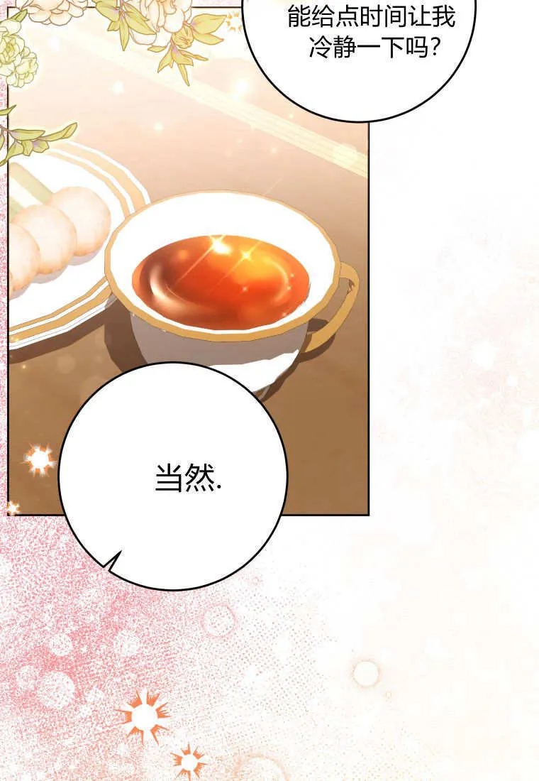 第17话 第86页