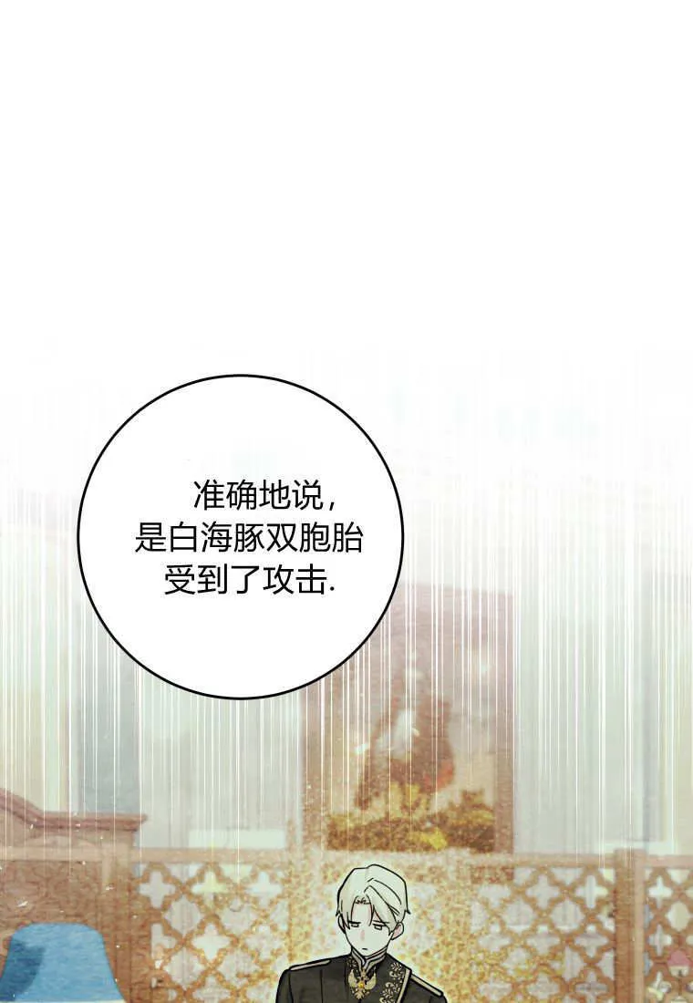 第17话 第90页