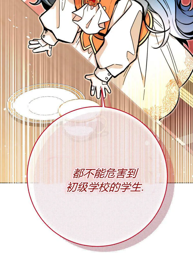 第17话 第97页