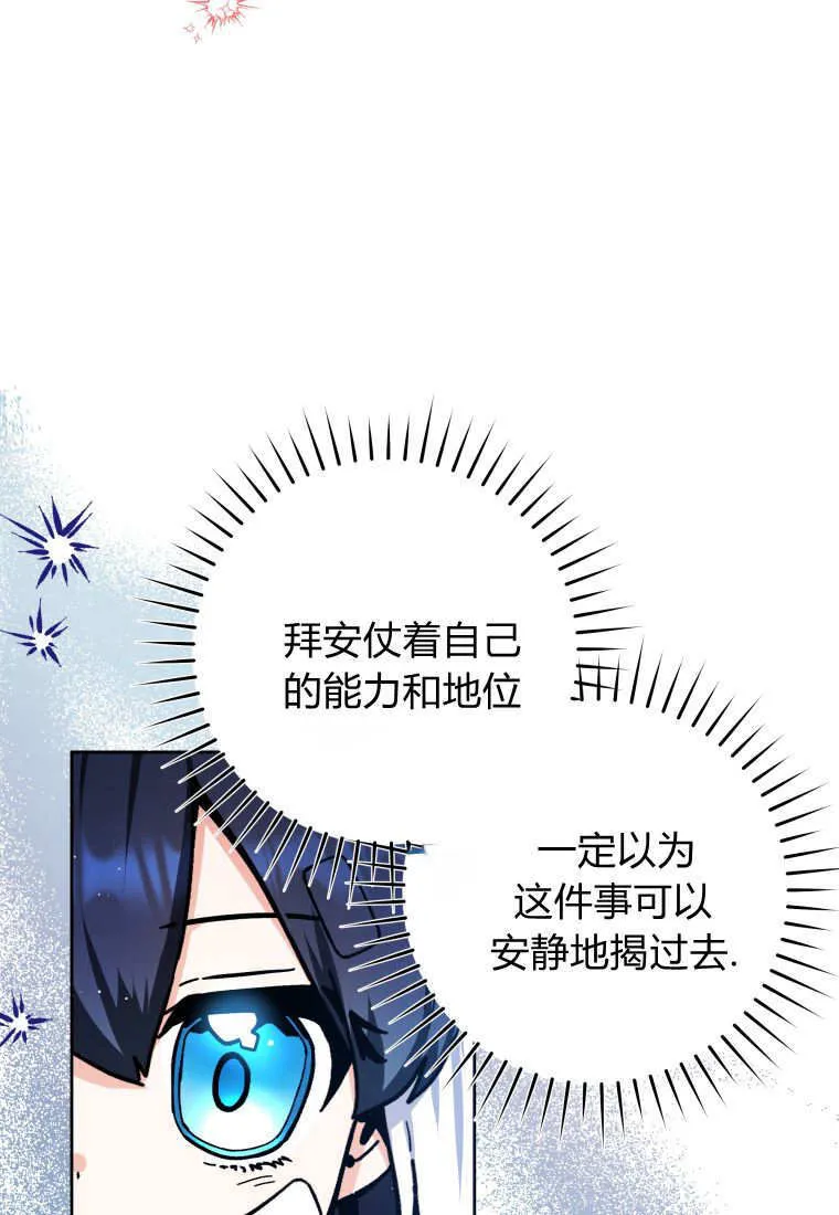 第17话 第105页