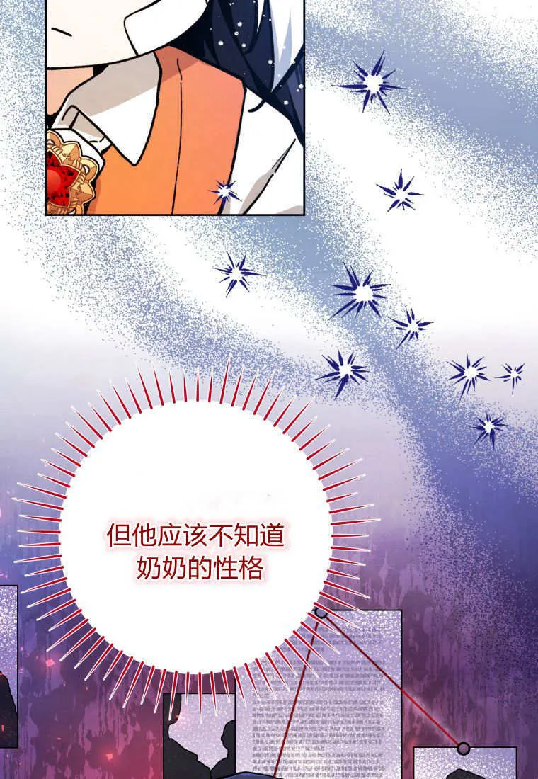 第17话 第106页