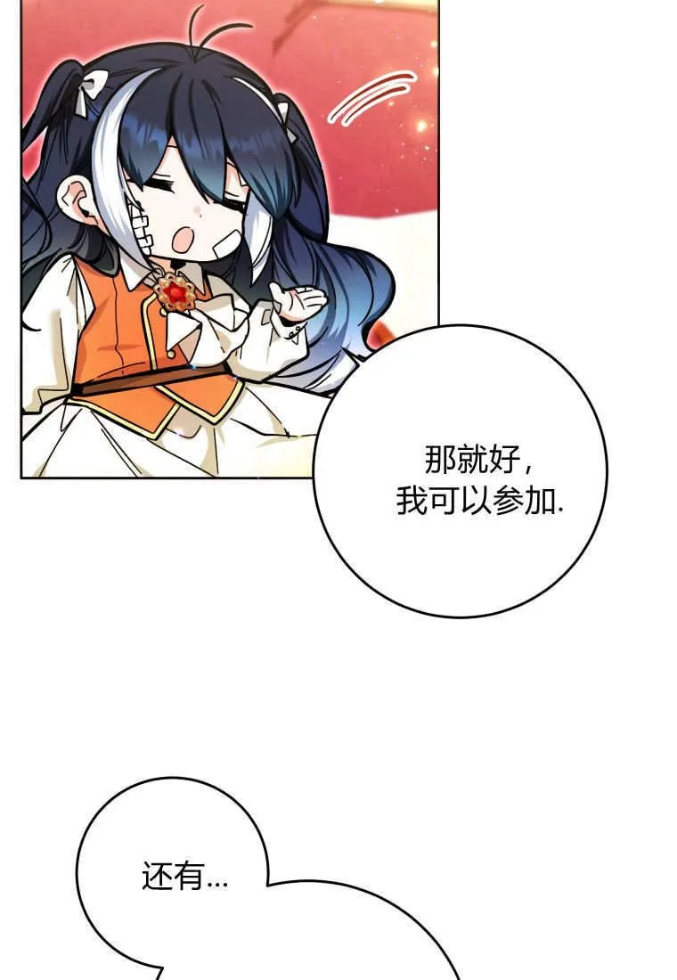 第17话 第112页