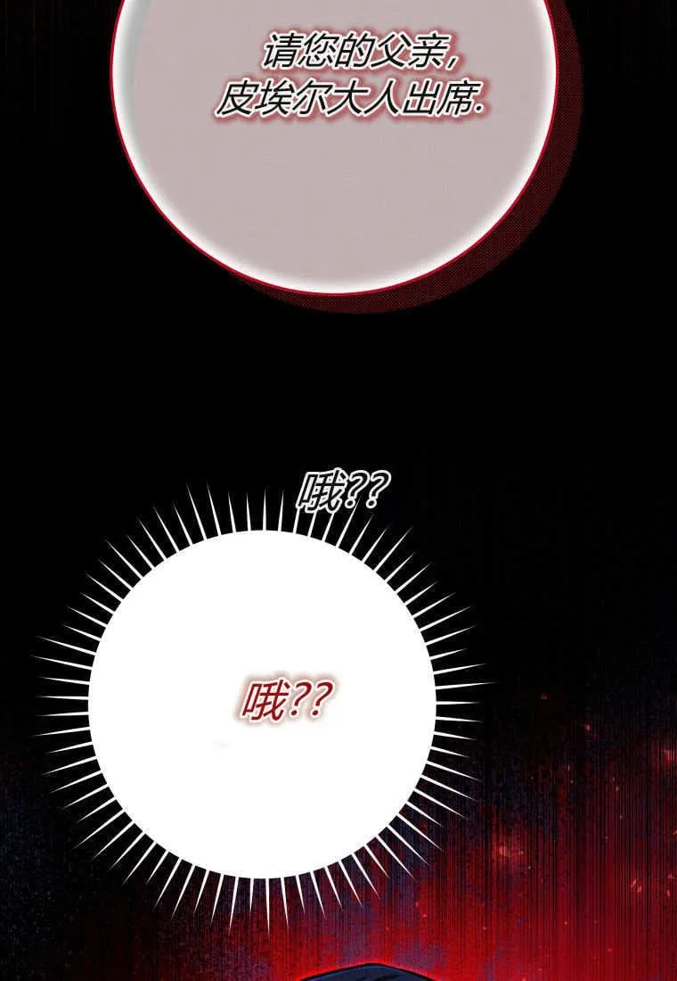 第17话 第118页