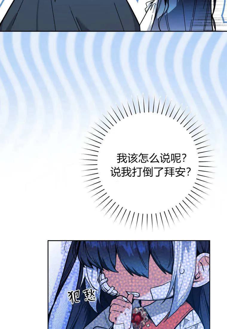 第18话 第7页
