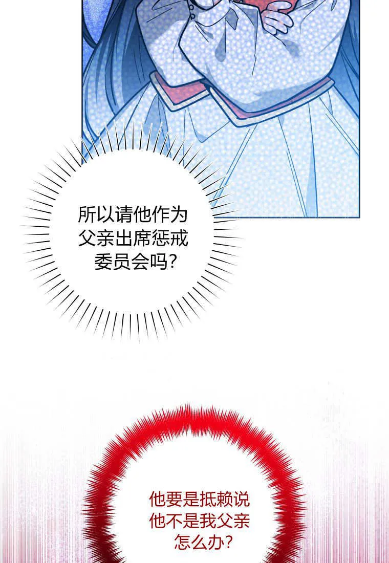第18话 第8页