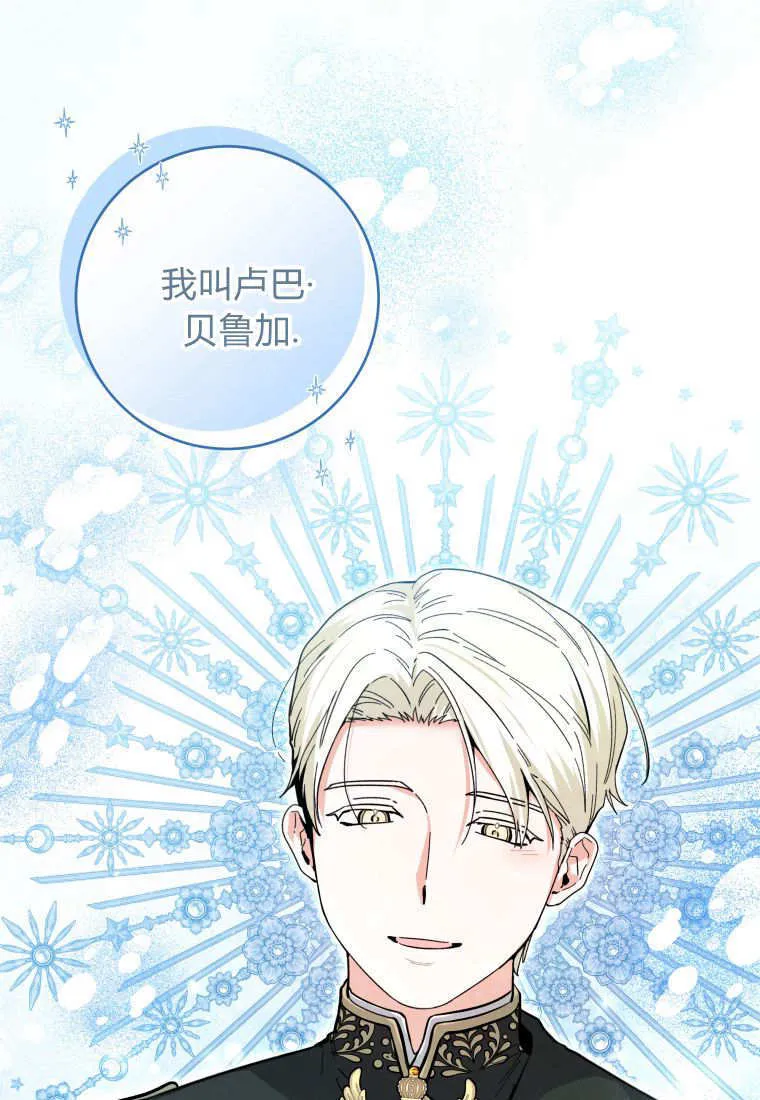 第18话 第16页