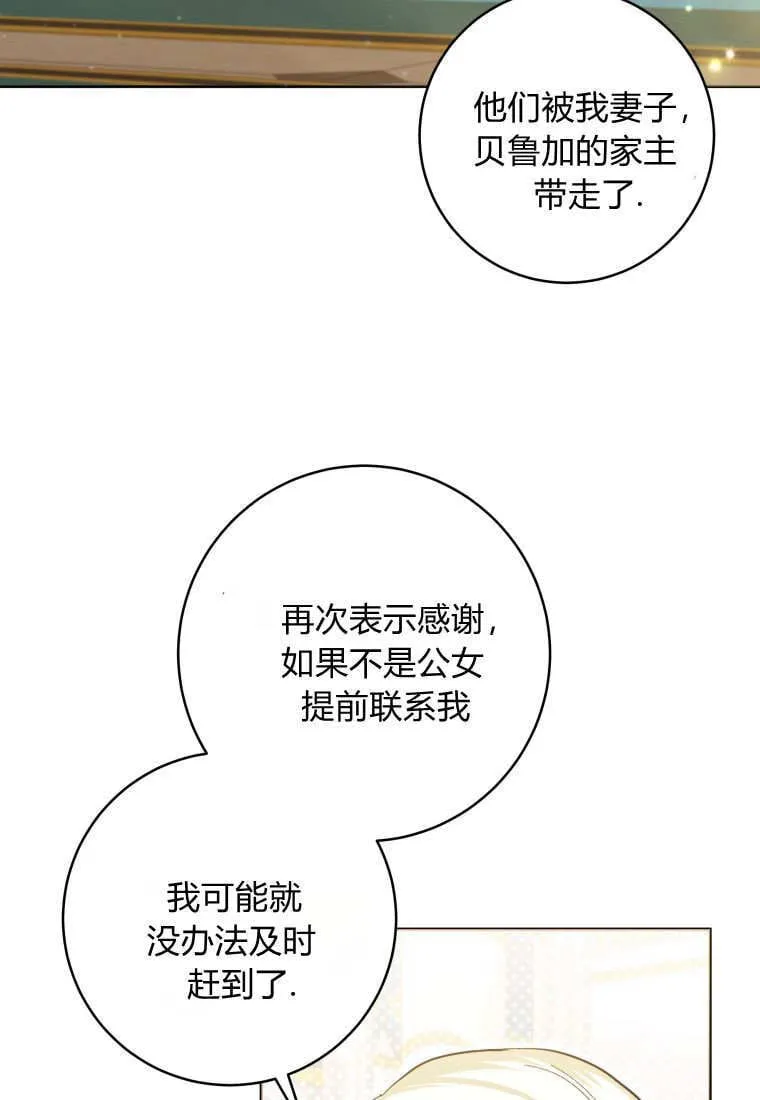 第18话 第20页