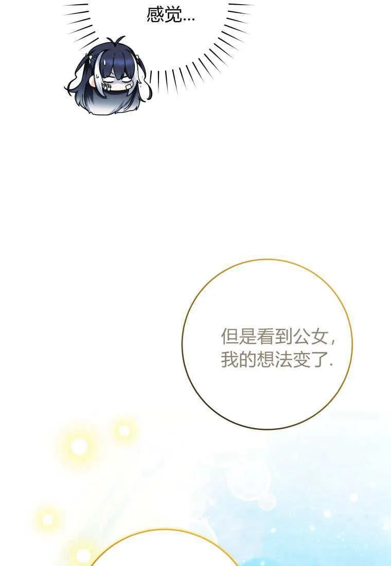 第18话 第31页