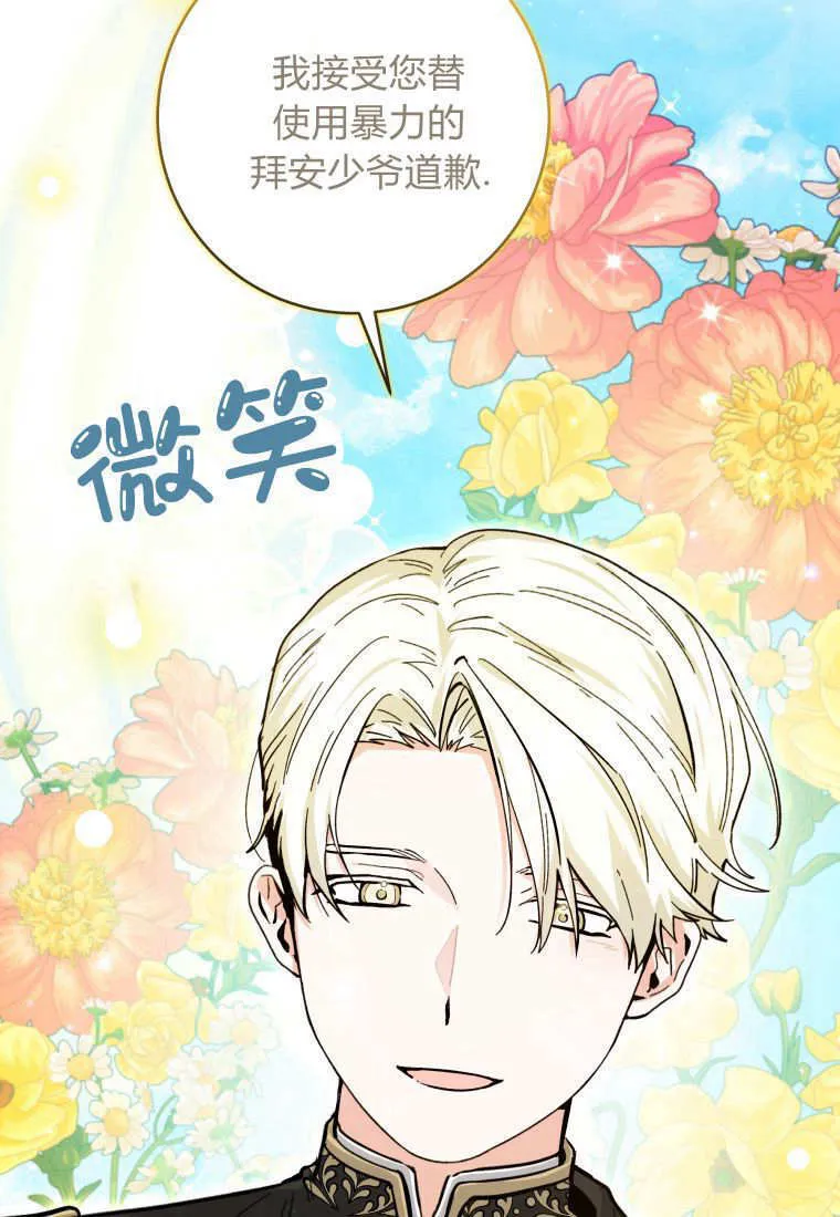 第18话 第32页