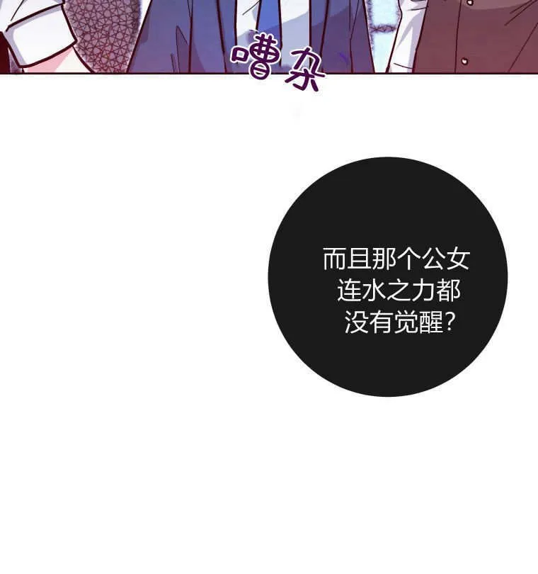 第18话 第51页